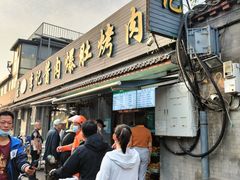-清真·鸦儿李记·小馆(后海店)