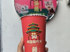 西瓜汁-阿喜果汁冰(小公园店)