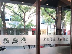 -熙盛源(凤凰街店)