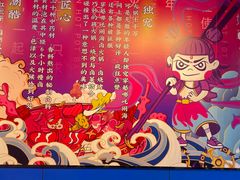 -穿越·哪吒闹海·卤火锅卤烧烤(第一桥店)