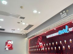 -DQ·蛋糕·冰淇淋(惠山万达店)