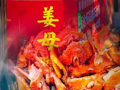 -百家春好德来姜母鸭
