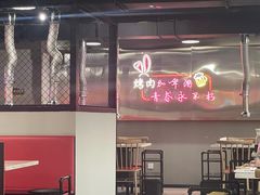 -火焱山烤肉·齐齐哈尔烤肉(朝阳店)