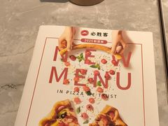 -必胜客(龙眠路店)