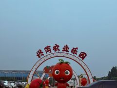 -兴芮温泉度假区