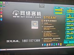 -网络客栈电竞网咖(西潞南大街店)