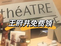 -théATRE 茶聚场(王府中環店)