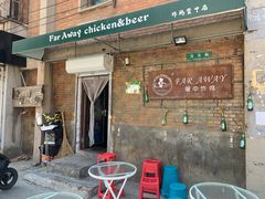 -管中炸鸡(建国道店)