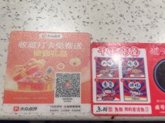 -鱼酷活鱼烤鱼(新世界城店)