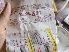 -百年义利(东直门店)