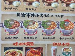 -石榴姐•山城小馆(创始店)