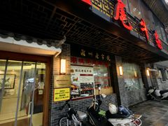 -潮镇老尾牛杂(环城西路店)