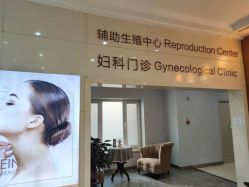 -美德因妇儿医院