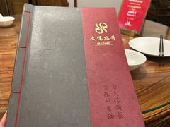 -文儒九号·闽菜馆(三坊七巷店)