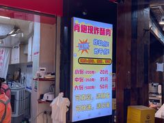 -肖炮现炸酥肉(解放碑店)