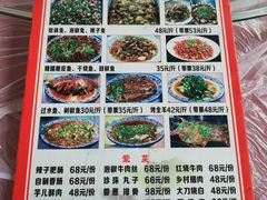 -金水泊山庄·花椒鸡(铁山坪店)