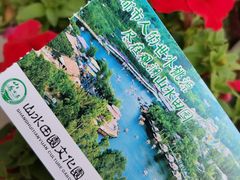 -观澜山水田园