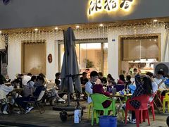 -冰拾叁(新都店)