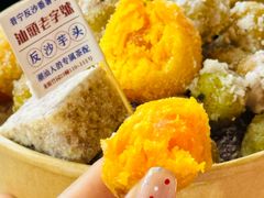 -普宁反沙番薯芋头