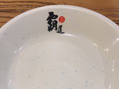 -霸道川面馆(张江店)