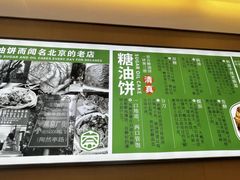 -黑窑厂糖油饼烤鸭·清真菜(旗舰店)