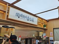 -茶话弄(北京凯德MALL大峡谷店)