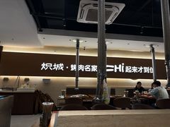 -炽城·烤肉名家(鸿达中央广场店)