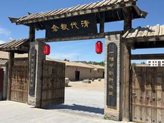 -清代古粮仓