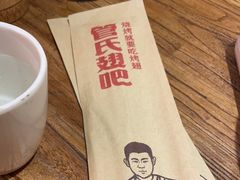 -管氏翅吧(国展店)
