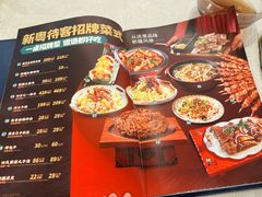 -新粤新疆菜清真餐厅(拱北店)