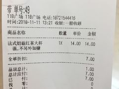 账单-CoCo都可(118广场店)