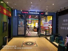 门面-丰茂烤串(公园店)