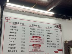 -吾介小籠館