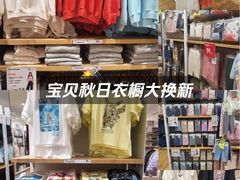-优衣库(北京枫蓝国际广场店)