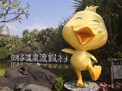 -厦门日月谷温泉渡假村