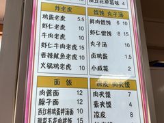 -和众大油条(维明路店)