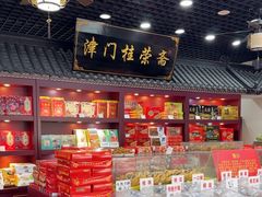 -芦庄子桂顺斋(和平路总店)