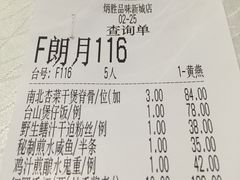 账单-炳胜品味(珠江新城店)