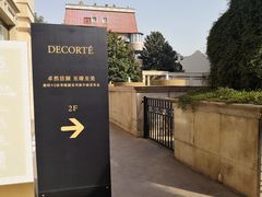 -伯衡55·吉品轩(乌鲁木齐南路店)