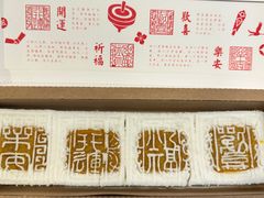 -阮大兴糕团(日月光中心店)