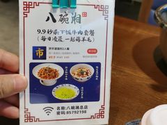 -八碗湘长沙市井菜(坡子街店)