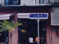 -茶是一枝花泡茶店
