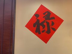 -鸿姐老火锅(疁城新天地店)
