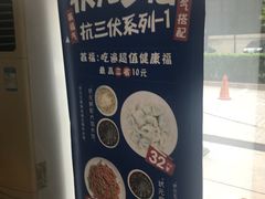 -宏状元现熬粥·京味菜(三里河店)