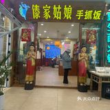 大理古城这家傣族餐厅也太有特色了