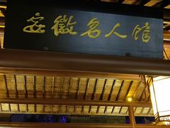 门面-卡旺卡(合肥半边街店)
