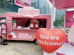 -合景·悠方(成都店)