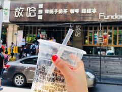 -放哈·甜醅子奶茶创造者(正宁路店)