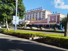 -新天地酒店(儋州夏日广场店)