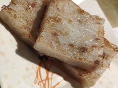 萝卜糕-添好运点心专门店(北角店)